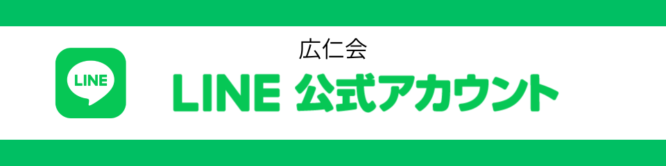 LINE